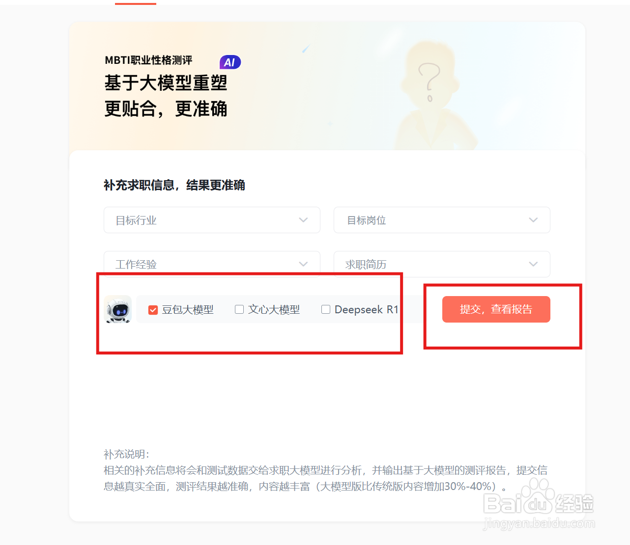 如何用AI进行个人的职业规划定位？