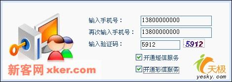 Outlook 2007+手机收获全新通讯体验