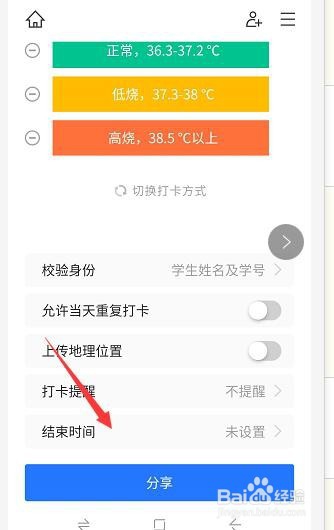 qq群怎么创建文档收集打卡或者体温信息