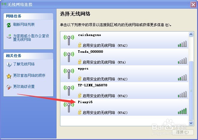 如何用手机共享上网充当wifi热点