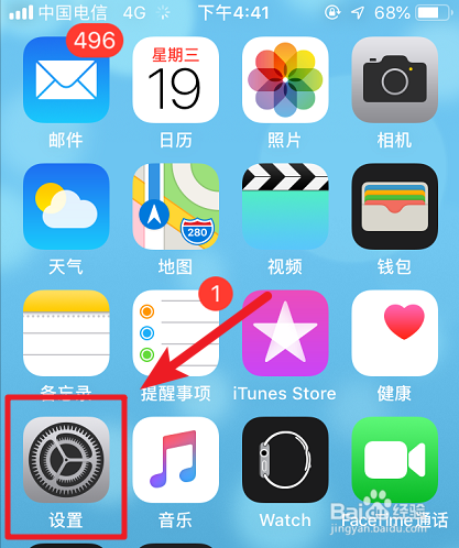 ios12测试版怎么升级到正式版