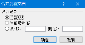 word文档规则“如果...那么...否则”的应用