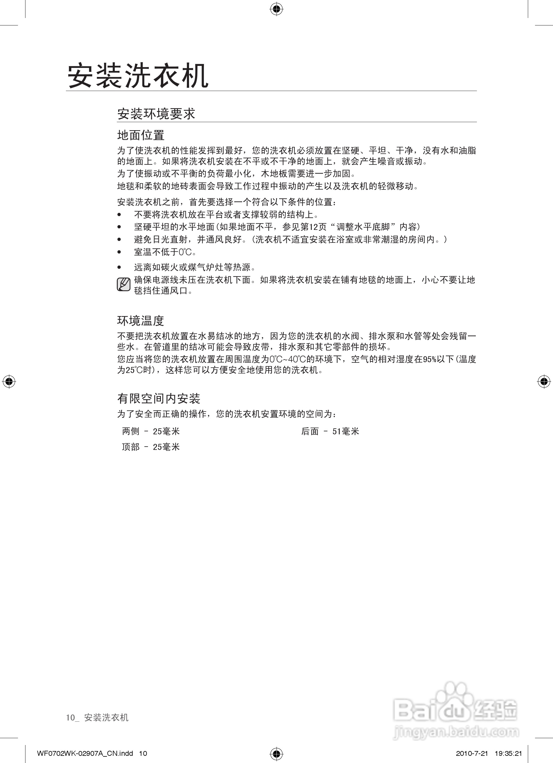 三星XQG60-0602WKR洗衣机使用说明书:[1]