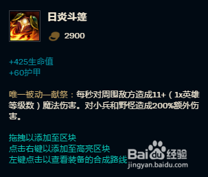 英雄联盟-披甲龙龟的出装方案