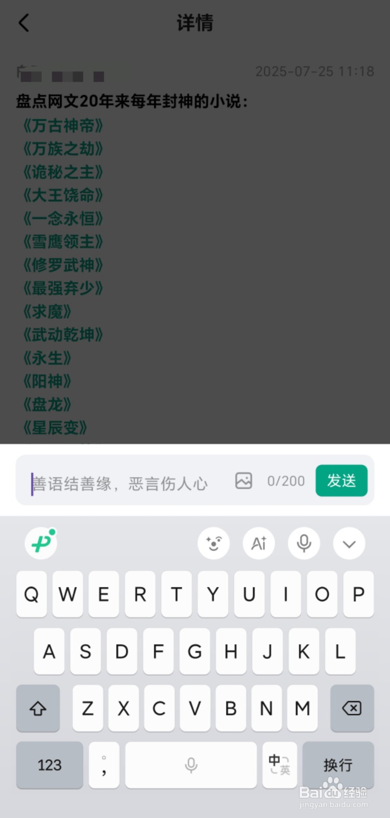 阅坊app回复帖子功能