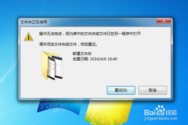 删除文件时,提示