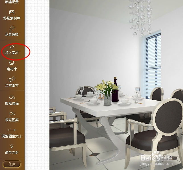 如何制作自己的场景素材