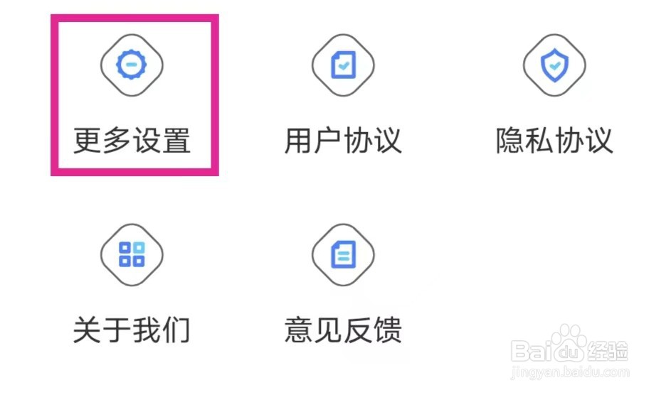 省电管家如何查看第三方SDK列表