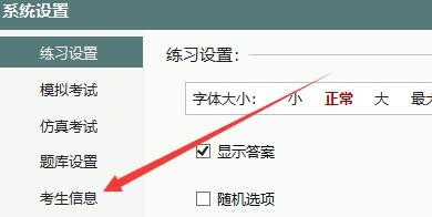 如何在非同驾考中添加考生信息