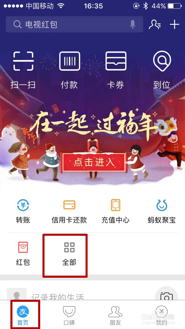 支付宝蚂蚁森林怎么获得福卡