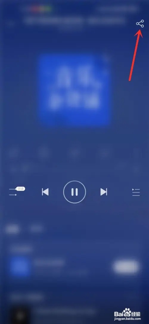 网易云音乐怎么分享歌曲到朋友圈