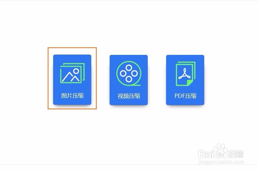电脑进行图片批量压缩的方法你知道吗