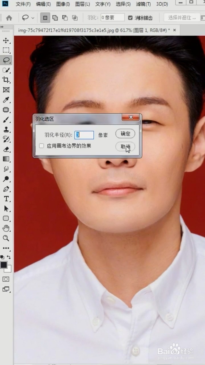 如何利用photoshop将眼睛变大