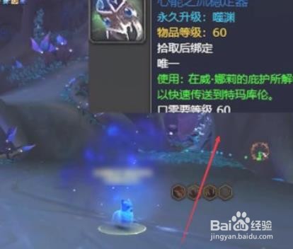 魔兽世界9.1.5团本的传送在哪里