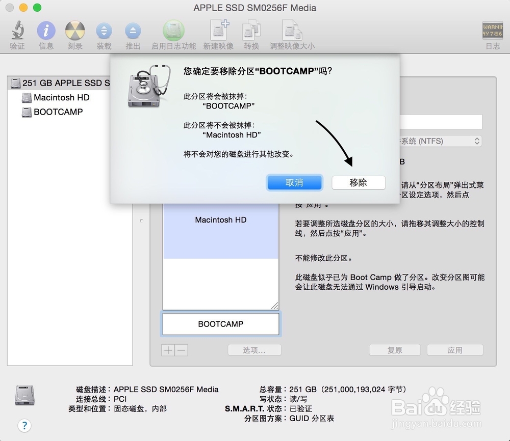 Mac如何卸载Windows,Mac双系统怎么删除一个