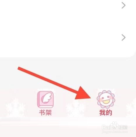 飒漫画如何给五星好评？