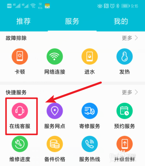 华为手机可微信指纹支付 支持的手机有哪些