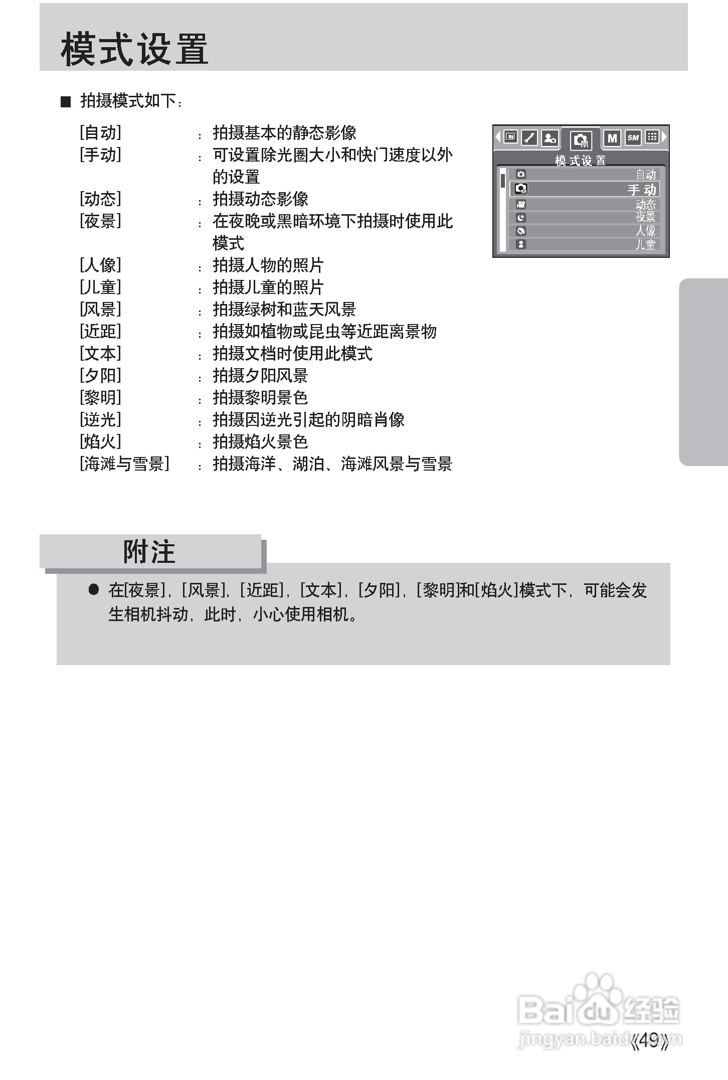 三星Digimax i50 MP3使用说明书.:[5]
