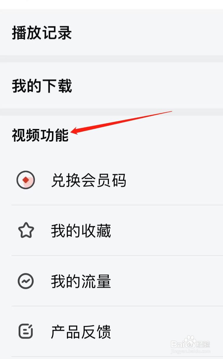 乐视视频怎样查看视频功能