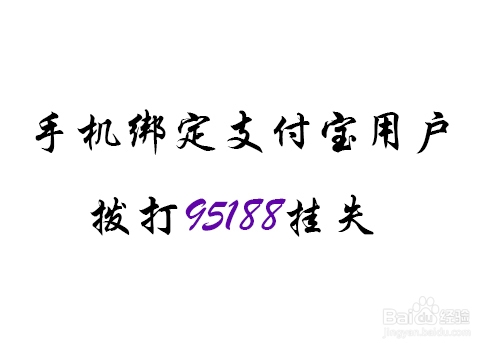手机丢了怎么处理留在手机里的信息怎么办