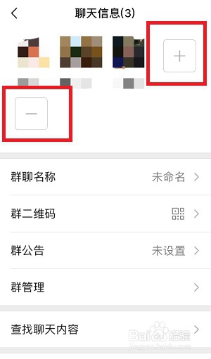 微信如何建群并添加群成员