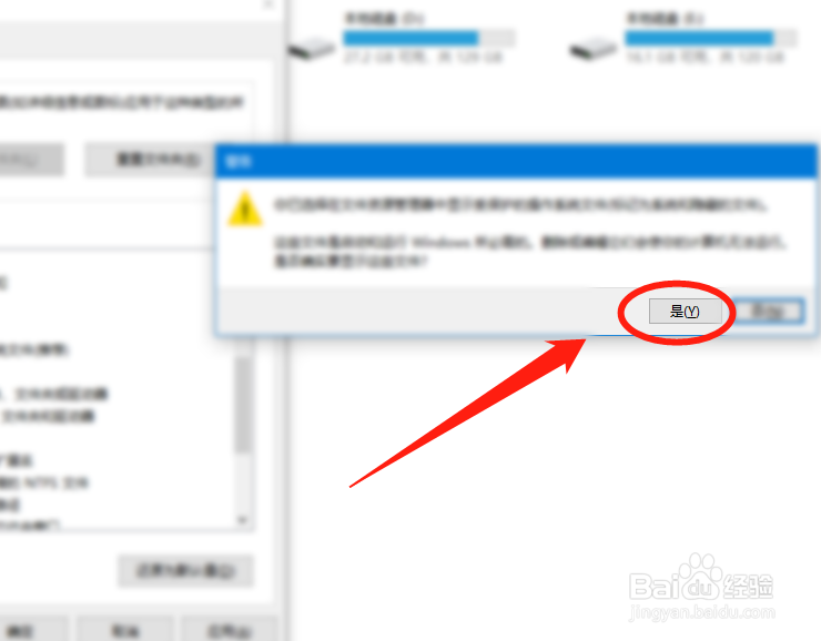 win10电脑怎么查看隐藏的文件?
