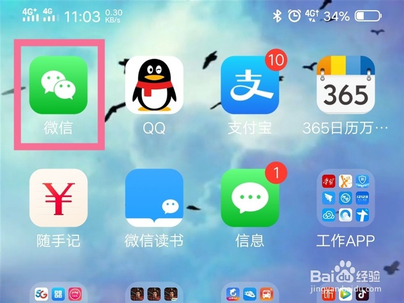微信怎样给朋友发个人名片