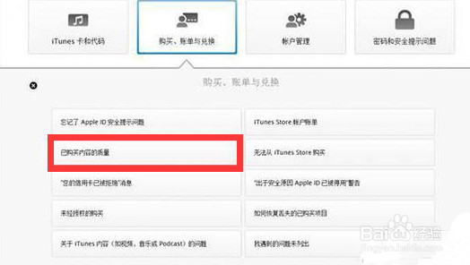 梦幻西游手游怎么退款