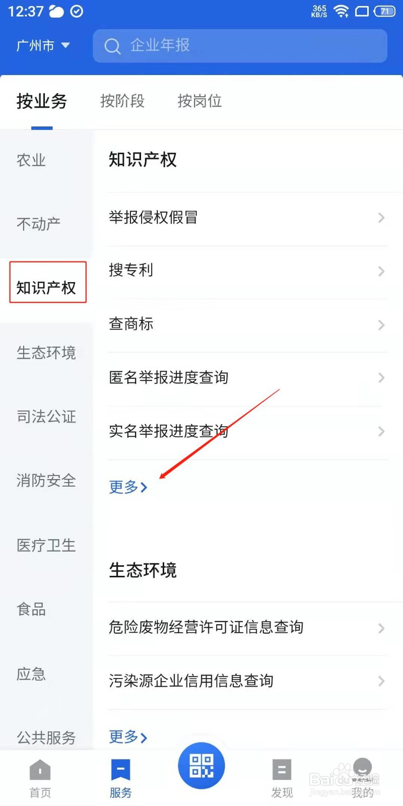 手机怎么举报侵权假冒品牌？