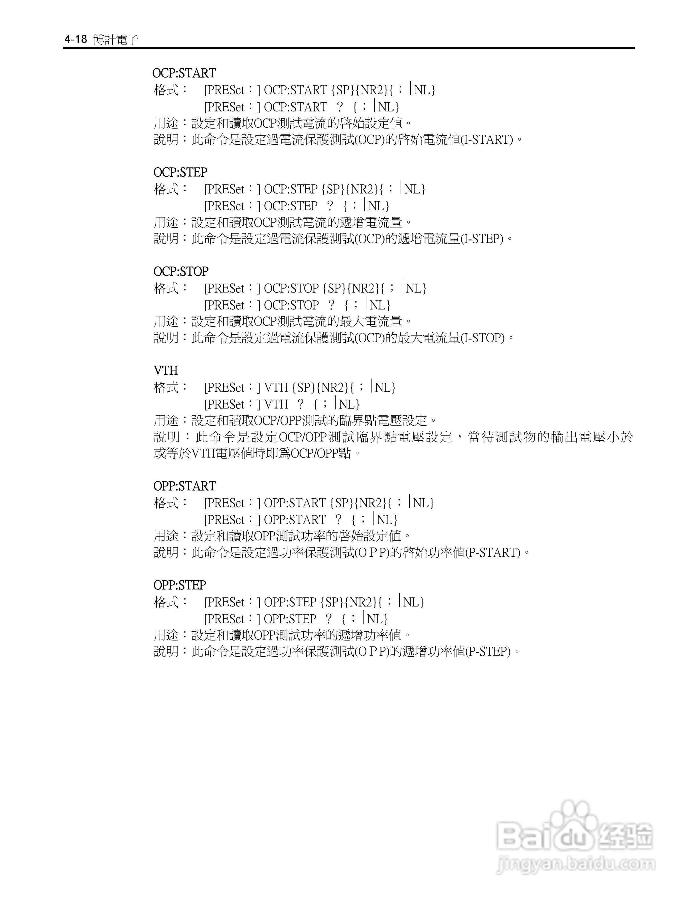 博计3305F四模组电子负载机框使用手册:[5]
