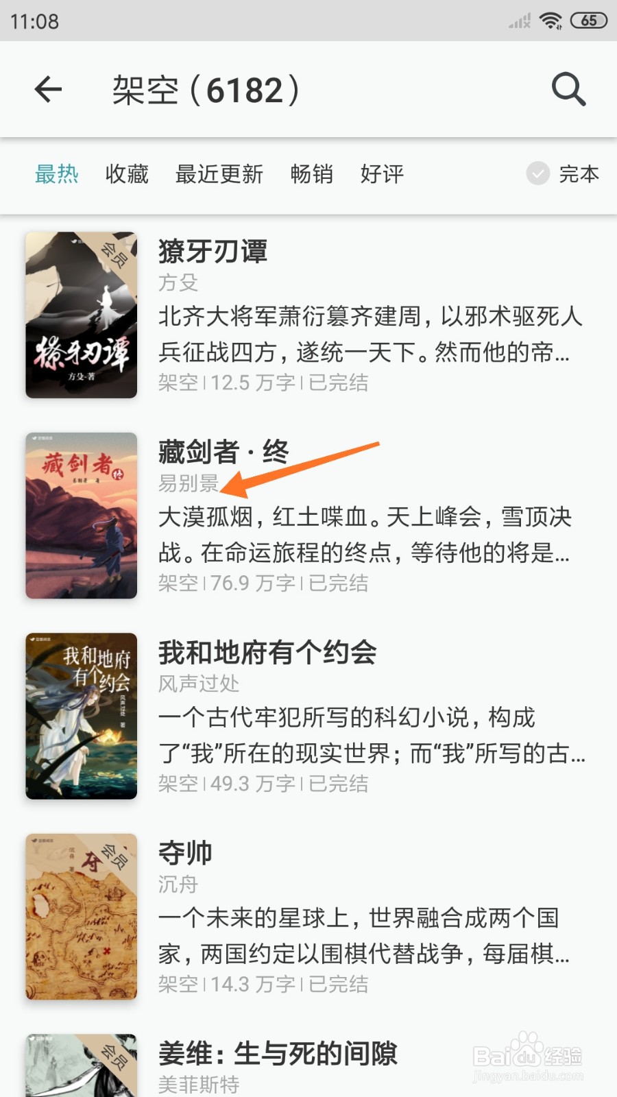 豆瓣阅读中怎么查看大漠孤烟