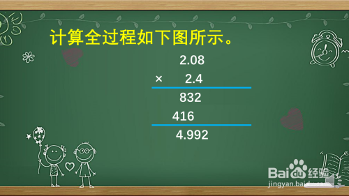 2.08×2.4怎么验算