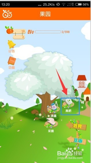 脉果儿果园教程