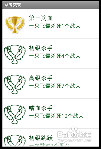 【安卓app】忍者突袭(豪华版)游戏评测