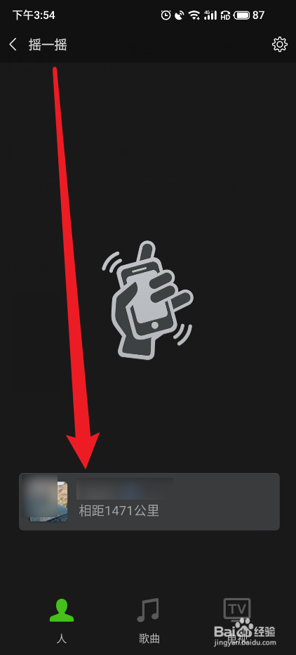 微信没有摇一摇的功能怎么回事