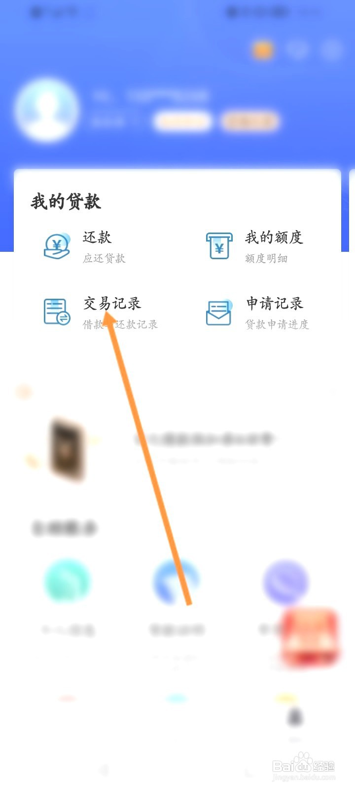 中邮钱包该如何查看交易记录