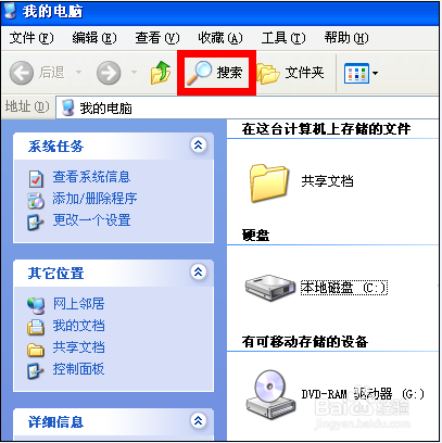 电脑文件找不到怎么办怎么样搜索文件