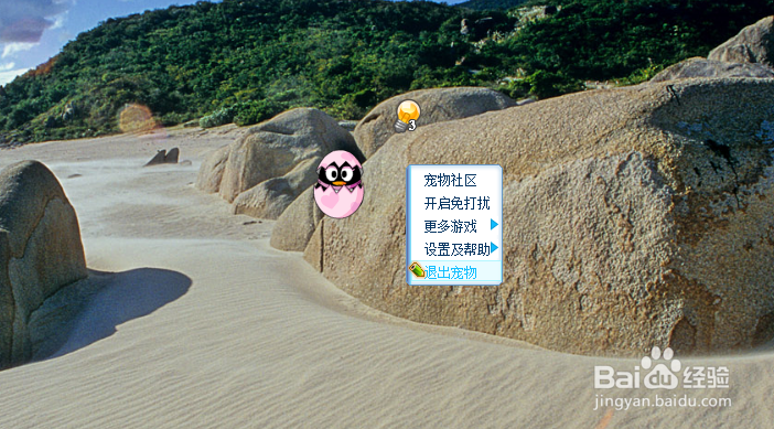QQ电脑登陆时如何使QQ宠物不自动运行