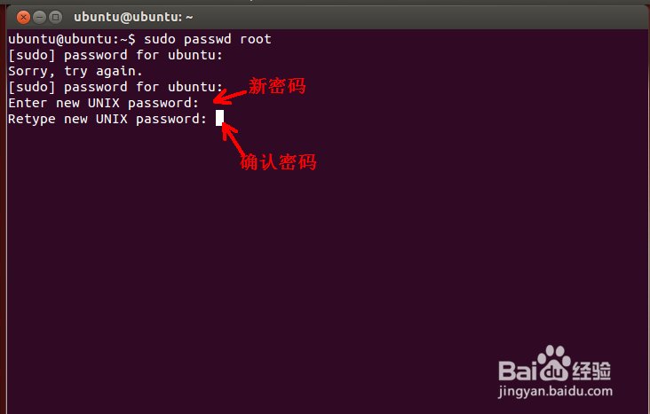 Linux系统Ubuntu如何登陆Root账户