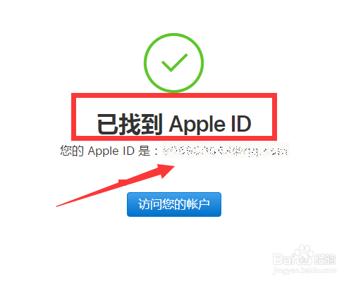 iPhone激活锁帐号忘记怎么办