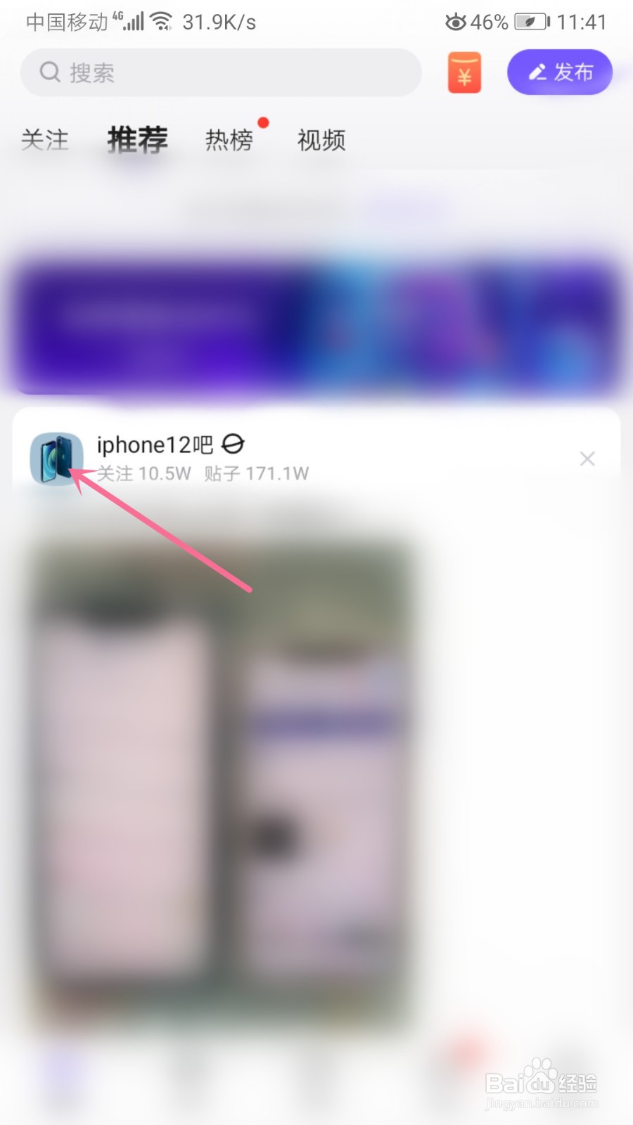 百度贴吧怎么举报圈子中的用户