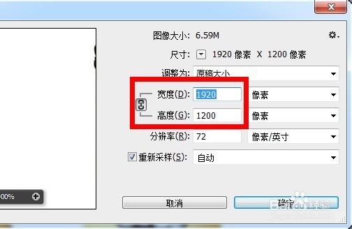 ps疑问解答：[25]PS如何调整照片像素大小