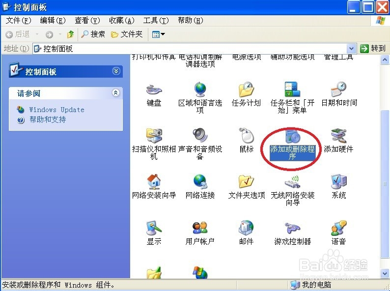 windows xp黑屏怎么办