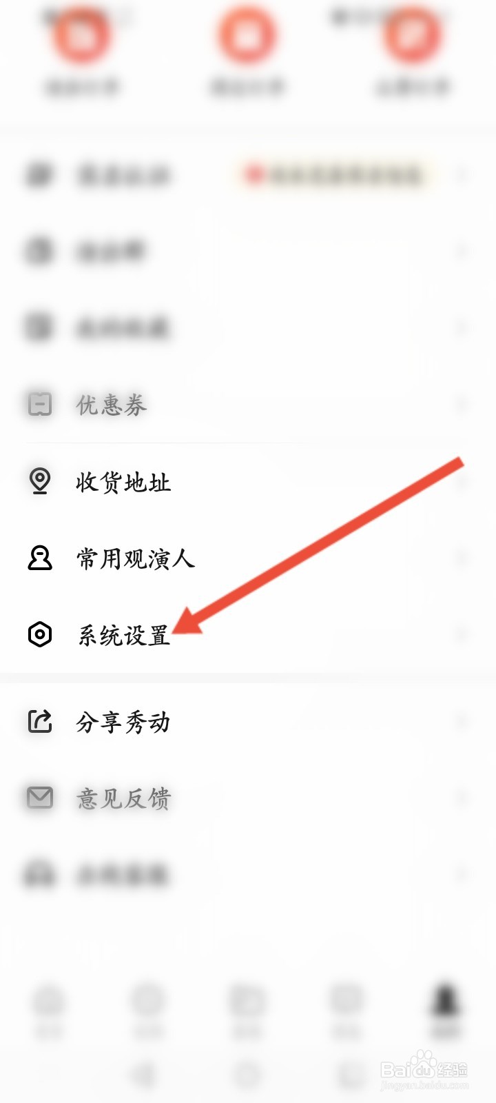 秀动怎么开启深色模式