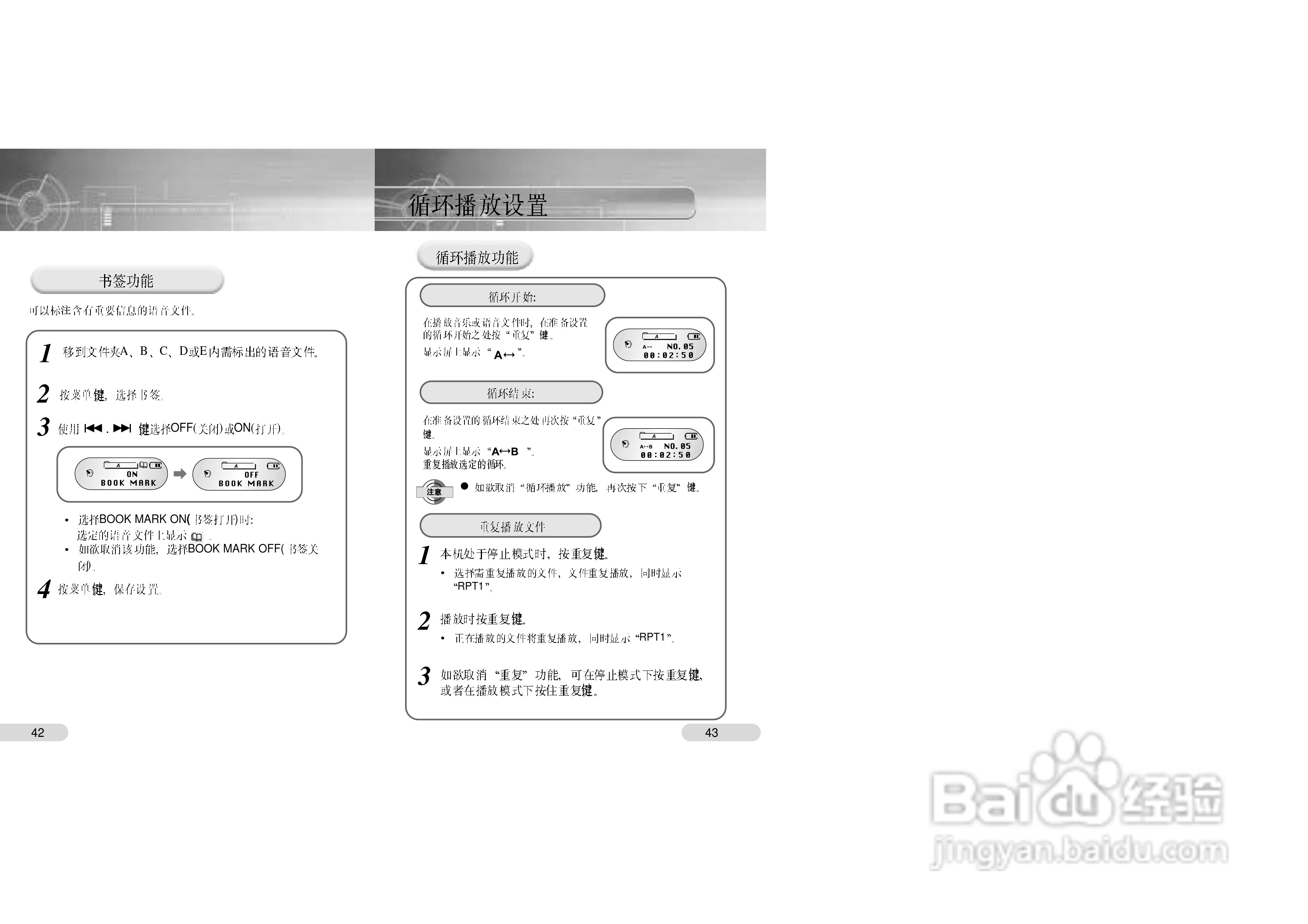 三星VY-H200 MP3播放器使用说明书:[3]