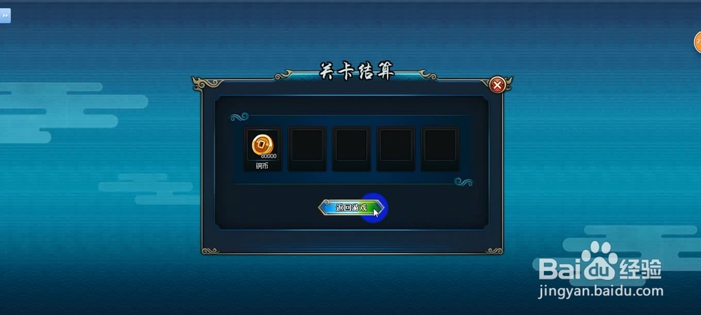 火影忍者OL攻略：[1]丰饶之间