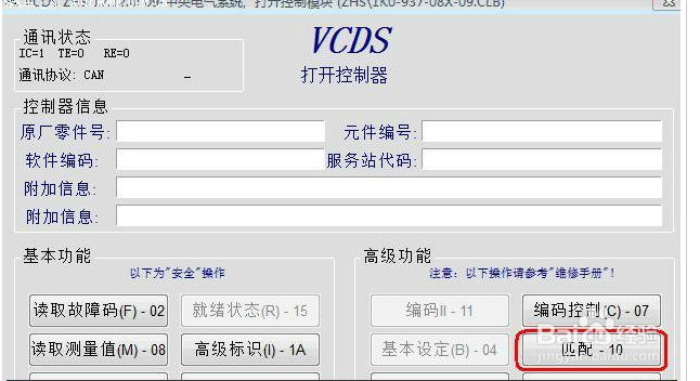 大众车系可调隐藏功能之帕萨特