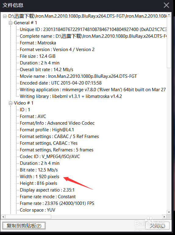 如何快速无损把MKV转为MP4导入PR剪辑