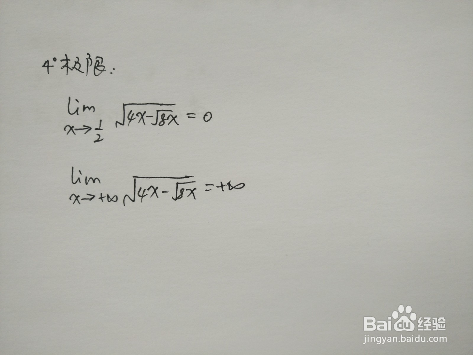如何画函数y=√(4x-√8x)的图像？