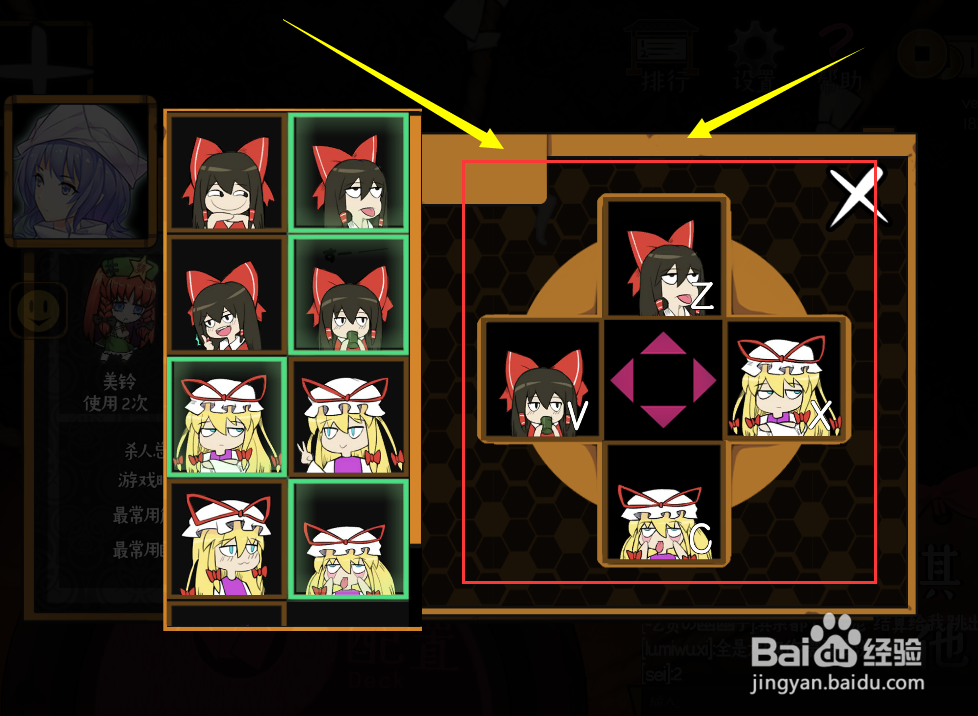 东方大战争怎样添加使用表情?如何换头像?